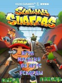 240x320 Subway Surfers ekran görüntüleri