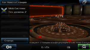 Galaxy on Fire 2 HD v1.2.7 ekran görüntüleri