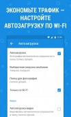 Cloud Mail.Ru ekran görüntüleri
