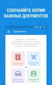 Cloud Mail.Ru ekran görüntüleri