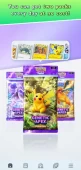 Pokémon TCG Pocket ekran görüntüleri