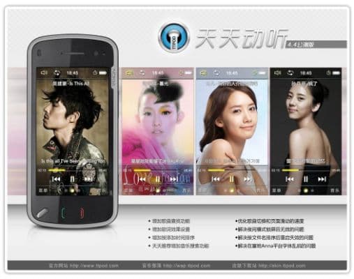 TTPod v4.4 Türkçe Müzik Çalar