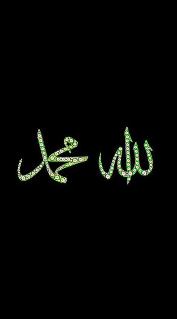 Allah (c.c) ve Hz. Muhammed