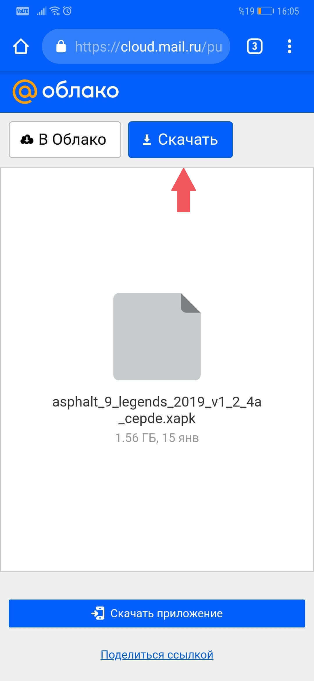 Cloud.Mail.Ru üzerinden telefondan dosya indirme